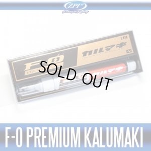 Photo1: [ZPI] F-0 Premium Grade Oil KARUMAKI