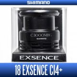 [SHIMANO Genuine] 18 EXSENCE CI4+ C3000MHG Spare Spool *Back-order (Shipping in 3-4 weeks after receiving order)