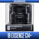 [SHIMANO Genuine] 18 EXSENCE CI4+ 4000MXG Spare Spool *Back-order (Shipping in 3-4 weeks after receiving order)