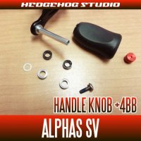 [DAIWA] Handle Knob Bearing kit for ALPHAS SV (+4BB)