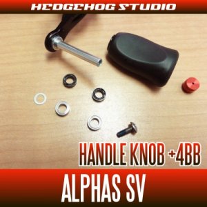 Photo1: [DAIWA] Handle Knob Bearing kit for ALPHAS SV (+4BB)