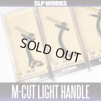 [DAIWA/SLP WORKS] RCS Machine Cut Light Single Handle