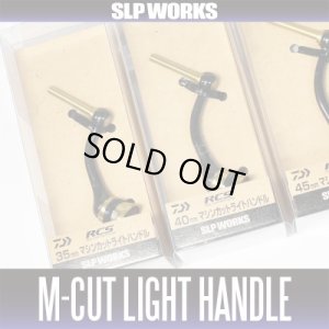 Photo1: [DAIWA/SLP WORKS] RCS Machine Cut Light Single Handle