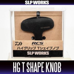 Photo1: [DAIWA genuine/SLP WORKS] RCS High-Grip T-Shaped Handle Knob HKRB