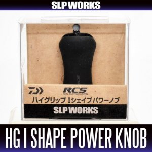 Photo1: [DAIWA genuine/SLP WORKS] RCS High-Grip I-Shaped Power Handle Knob HKRB