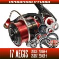 17 AEGIS 2003F, 2003F-H, 2505F, 2505F-H MAX12BB Full Bearing Kit