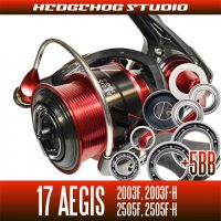 17 AEGIS 2003F, 2003F-H, 2505F, 2505F-H MAX12BB Full Bearing Kit