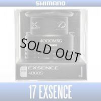 [SHIMANO genuine product] 17 EXSENCE 4000MXG Spare Spool