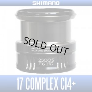 Photo1: [SHIMANO Genuine] 17 COMPLEX CI4+ 2500S F6 HG Spare Spool