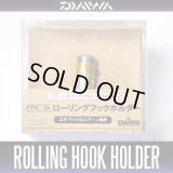 [DAIWA/SLP WORKS] RCS Rolling Hook Holder (Reel Stand)
