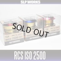 [DAIWA genuine product] RCS ISO Spool 2500