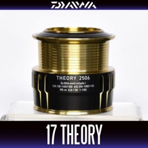 Photo1: [DAIWA Genuine] 17 THEORY 2506 Spare Spool