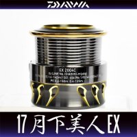 [DAIWA Genuine] 17 月下美人- GEKKABIJIN EX 2004C Spare Spool