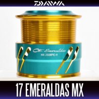 [DAIWA Genuine] 17 EMERALDAS MX 2508PE-H Spare Spool *Back-order (Shipping in 3-4 weeks after receiving order)