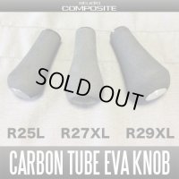 [Studio Composite] Carbon Tube EVA Handle Knob [R25L, R27XL, R29XL] (1 piece)