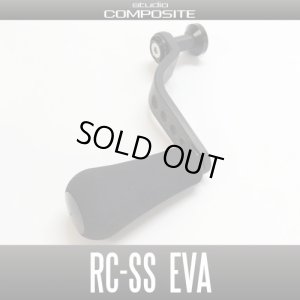 Photo1: 【Studio Composite】Carbon single handle RC-SS EVA 【R25L carbon tube model】
