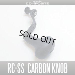 Photo1: 【Studio Composite】Carbon Single Handle RC-SS CARBON 【Carbon Fit Knob M Rubber Coated Model】