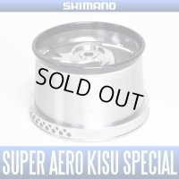 [SHIMANO genuine product] 16 SUPER AERO KISU SPECIAL 細糸仕様モデル Spare Spool (TYPE1.5)
