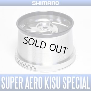 Photo1: [SHIMANO genuine product] 16 SUPER AERO KISU SPECIAL 細糸仕様モデル Spare Spool (TYPE1.5)