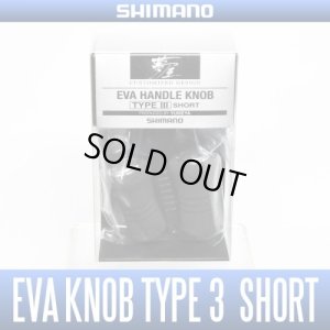 Photo1: [SHIMANO genuine product] YUMEYA EVA Handle Knob TYPE 3 Short(2 pieces) HKEVA