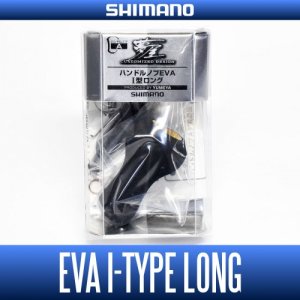 Photo1: [SHIMANO genuine product] YUMEYA EVA Handle Knob I-shaped Long HKEVA