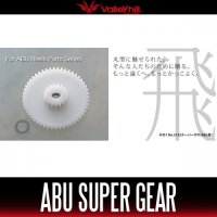 [Valleyhill / B Trap] Ver.1 No.5152 Super Gear (for ABU)