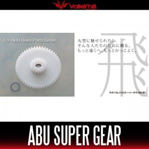 Photo1: [Valleyhill / B Trap] Ver.1 No.5152 Super Gear (for ABU)