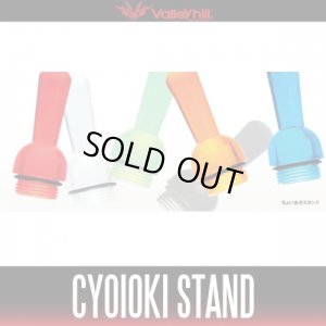 Photo1: [Valleyhill / B Trap] "CYOIOKI" Reel Stand