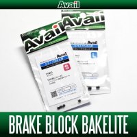 [Avail] SHIMANO Brake Block Bakelite for Bantam