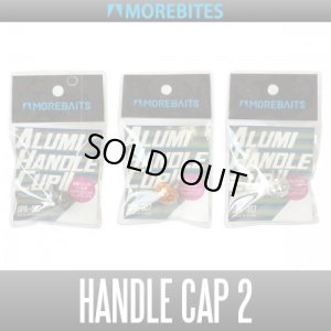 Photo1: [MOREBITES] ALUMINIUM HANDLE CAP 2 *SPDACAP