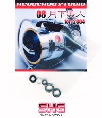 08 月下美人 2004 Full Bearing Kit 【SHG】