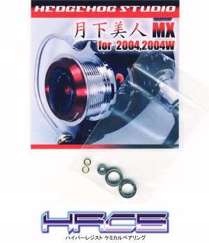 Photo1: 月下美人 MX 2004,2004W Full Bearing Kit 【HRCB】