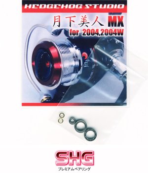 Photo1: 月下美人 MX 2004,2004W Full Bearing Kit 【SHG】