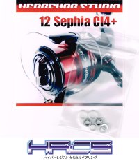 12 SEPHIA CI4+ Line Roller 2 Bearing Kit Ver.2 【HRCB】