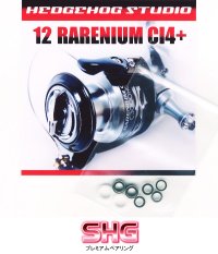 12 RARENIUM CI4+ Line Roller 2 Bearing Kit Ver.2 【SHG】