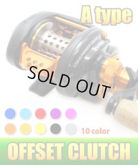 [ABU] Revo Offset Aluminum Clutch (A-type) *discontinued