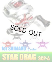 [Avail] SHIMANO Star Drag SD-SCP-A for (CHRONARCH 50mg, CURADO D, Scorpion 1000)