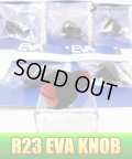 [Studio Composite] R23 EVA Handle Knob *HKEVA