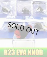 [Studio Composite] R23 EVA Handle Knob *HKEVA