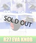 [Studio Composite] R27 EVA Handle Knob *HKEVA
