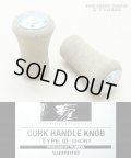 [SHIMANO] YUMEYA Cork Knob TYPE 3 Short (2 pieces) *HKCK *discontinued