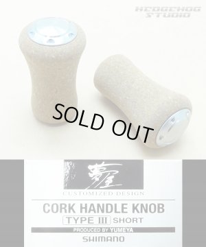 Photo1: [SHIMANO] YUMEYA Cork Knob TYPE 3 Short (2 pieces) *HKCK *discontinued