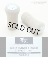 [SHIMANO] YUMEYA Cork Knob TYPE 2 Long (2 pieces) *HKCK *discontinued