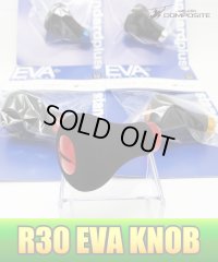 [Studio Composite] R30 EVA Handle Knob *HKEVA