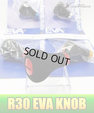 Photo1: [Studio Composite] R30 EVA Handle Knob *HKEVA