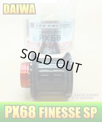 [DAIWA] PX68 FINESSE SPECIAL SPOOL (Shallow Spool) *discontinued