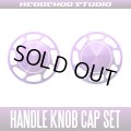 [Abu] Handle Knob Cap Set - L size Ver.2 Superior ROYAL PURPLE