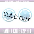 【Abu】 Handle Knob Cap Set 【L size】 Ver.2 Superior SKY BLUE