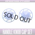 【Abu】 Handle Knob Cap Set 【L size】 Ver.2 Superior SAPPHIRE BLUE