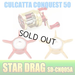 Photo1: [Avail] SHIMANO Star Drag SD-CNQ50A (for CALCUTTA CONQUEST 50/51) *discontinued